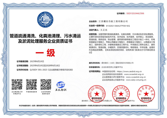 余杭企业资质证书